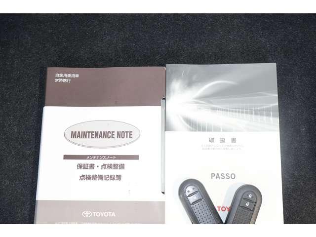 パッソ モーダ　Ｇパッケージ　メモリーナビ・フルセグＴＶ・バックカメラ　記録簿付き　横滑り防止　キーフリーシステム　スマートキー　パワーステアリング　アルミ　ＡＢＳ　イモビライザー　ＷエアＢ　パワーウインドウ　Ａストップ　エアコン（18枚目）