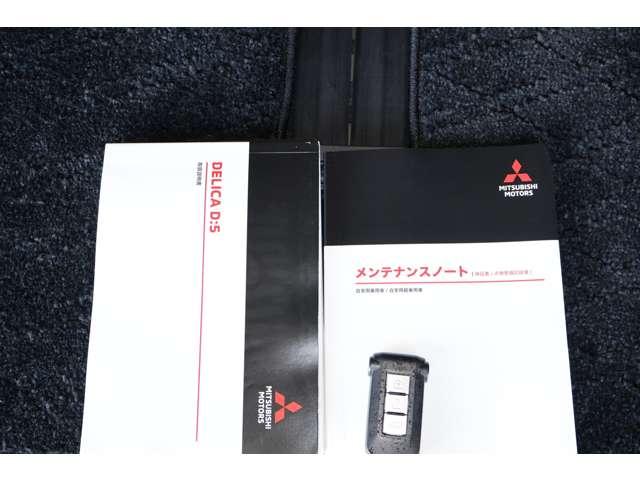 デリカＤ：５ シャモニー　レンタカーＵＰ！　１１型ナビ・バックカメラ　アイドリングＳ　アクティブクルーズコントロール　イモビ　衝突被害軽減装置　Ｂモニター　ＥＴＣ　助手席エアバッグ　地デジＴＶ　電動リアゲート　４ＷＤ　記録簿（18枚目）