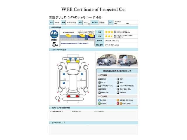 デリカＤ：５ シャモニー　レンタカーＵＰ！　１１型ナビ・バックカメラ　アイドリングＳ　アクティブクルーズコントロール　イモビ　衝突被害軽減装置　Ｂモニター　ＥＴＣ　助手席エアバッグ　地デジＴＶ　電動リアゲート　４ＷＤ　記録簿（19枚目）