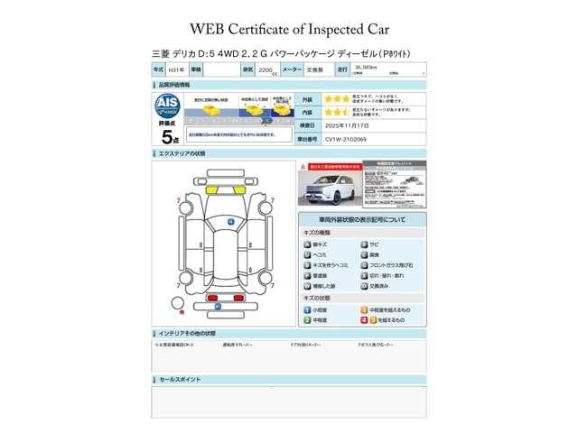 デリカD:5 G パワーパッケージ 10.1型ナビ・フルセグTV・全周囲カメラ パワートランク アラウンドビュー エコモード パワーシート ヒーター クルコン オートエアコン 4WD 3列シート キーレスエントリー ナビTV インテリキ(19枚目)