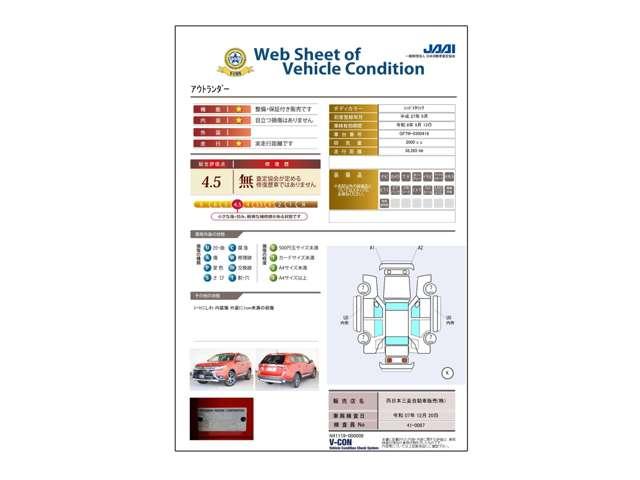 ���{�����ԍ��苦��ďC�y�u-�b�n�m�E�ԗ���ԏؖ����z�̎ԗ��]���F�莑�i���擾�����������ɂ��y�]���_�w�S�D�T�_�x���ߘa�V�N�P�P�������z�^�u�w�����z���ς�v�u�݌ɂ́H�v�Ȃǂ��C�y�ɂ��⍇��������