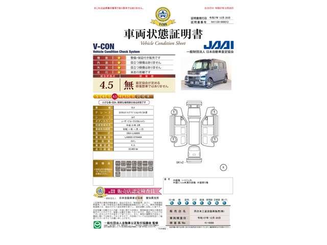 タント カスタムＸ　メモリーナビ・フルセグＴＶ・全周囲カメラ　ｉ－ｓｔｏｐ　メモリーナビゲーション　助手席エアバッグ　地デジフルセグ　記録簿付き　インテリキー　サイドエアバッグ　ＬＥＤ　バックモニター　オートエアコン（19枚目）