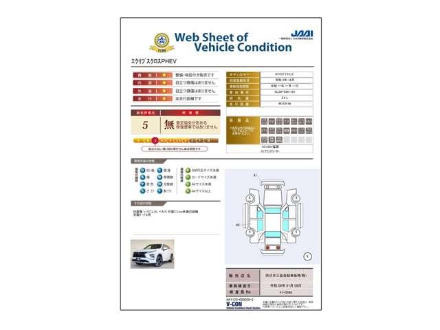 ��ʍ��c�@�l���{�����ԍ��苦��u�u-�b�n�m�v�̎ԗ������ς݁I�����]���T�_�i�]���_�͂u-�b�n�m�ɂ��r�`�q�̕]���ŗߘa�W�N�P�����݂̂��̂ł��j�ł���