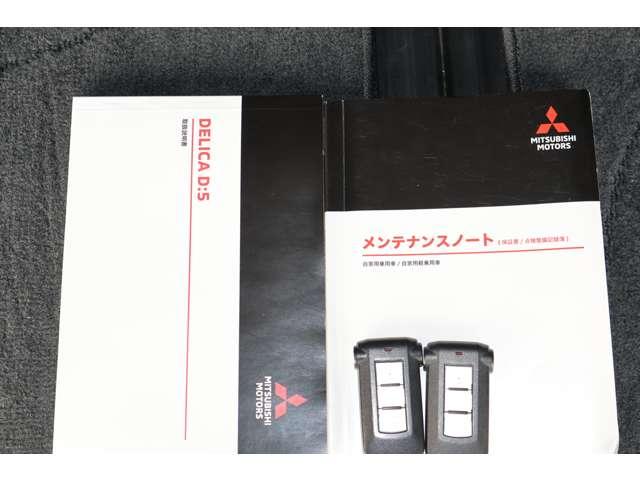 デリカＤ：５ Ｇ　パワーパッケージ　メモリーナビ・フルセグＴＶ・全周囲カメラ　地デジ　アイスト　アルミ　アクティブクルーズコントロール　シートヒーター　パワーシート　横滑り防止　オートエアコン　キーレスエントリー　３列シート　ナビＴＶ（18枚目）