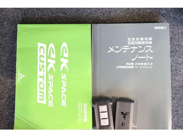 ｅＫスペース Ｇ　ｅ－アシスト　メモリーナビ・フルセグＴＶ・バックカメラ　アイドリングＳ　フルセグテレビ　メモリナビ　Ｒカメ　パワーウインドウ　インテリキー　サイドエアバッグ　ＴＶナビ　横滑り防止機能　ベンチシート　Ｗエアバック（18枚目）