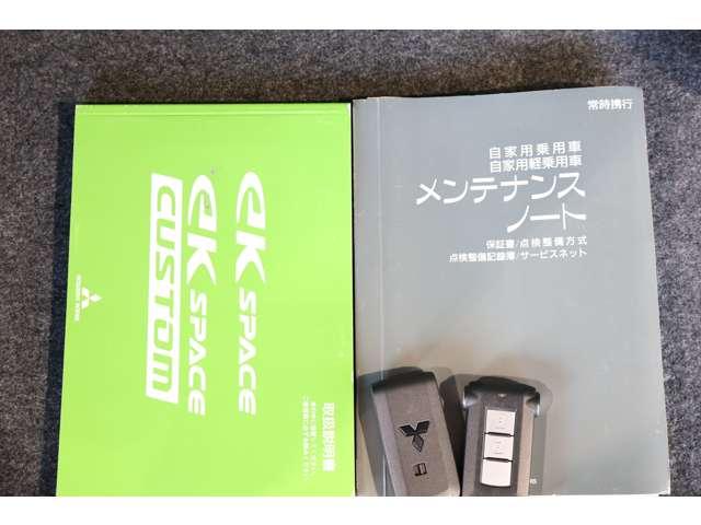 eKスペースカスタム カスタムT スタイルエディション オーディオレス 横滑り防止 シートヒーター ターボ 両側パワースライドドア アイドリングストップ スマートキー 踏み間違い防止(18枚目)