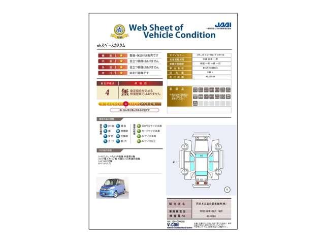 eKスペースカスタム カスタムT スタイルエディション オーディオレス 横滑り防止 シートヒーター ターボ 両側パワースライドドア アイドリングストップ スマートキー 踏み間違い防止(19枚目)