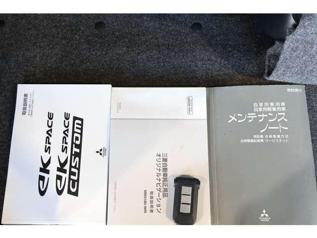 ｅＫスペースカスタム カスタムＴ　セーフティプラスエディション　メモリーナビ・フルセグＴＶ・全周囲カメラ　アラビュー　ターボ車　Ａストップ　ＤＶＤ再生　ＬＥＤヘッド　クルーズコントロール　オートエアコン　キーフリー　シートヒーター　バックカメラ　ＡＢＳ　Ｆカメラ（18枚目）