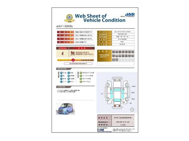 ｅＫスペースカスタム カスタムＴ　セーフティプラスエディション　メモリーナビ・フルセグＴＶ・全周囲カメラ　アラビュー　ターボ車　Ａストップ　ＤＶＤ再生　ＬＥＤヘッド　クルーズコントロール　オートエアコン　キーフリー　シートヒーター　バックカメラ　ＡＢＳ　Ｆカメラ（19枚目）