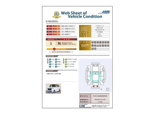 Ｎ－ＢＯＸカスタム ベースグレード　メモリーナビ・フルセグＴＶ・バックカメラ　Ｐソナー　ナビテレビ　ＥＴＣ装備　定期点検記録簿　地デジ対応　サイドエアバック　Ｓヒータ　スマートキー＆プッシュスタート　横滑り防止　ＬＥＤヘッド　メモリナビ（19枚目）