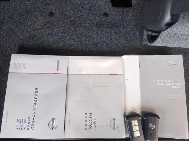 デイズルークス ハイウェイスター　Ｘ　メモリーナビ・フルセグＴＶ・バックカメラ　スマートエントリー　エコアイドル　衝突被害軽減Ｂ　ＰＳ　ＤＶＤ再生可能　バックカメラ　ベンチシート　ナビＴＶ　ＶＤＣ　地デジ　ＥＴＣ車載器　メモリーナビ　ＰＷ（16枚目）