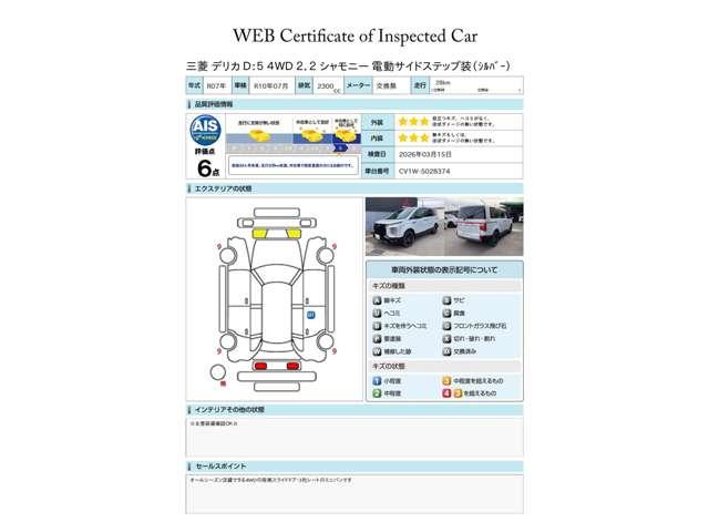 デリカＤ：５ シャモニー　メモリーナビ・フルセグＴＶ・全周囲カメラ　ナビ＆ＴＶ　Ａストップ　ターボ車　運転席シートヒーター　Ｆカメラ　ウォークスルー　電動リヤゲート　地デジ　インテリキー　キーフリー　３列シート　切替式４ＷＤ（19枚目）