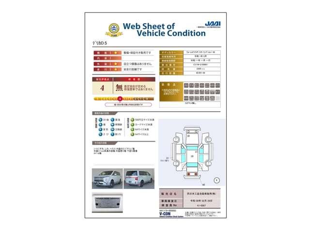 デリカＤ：５ Ｐ　メモリーナビ・フルセグＴＶ・全周囲カメラ　パノラミックビュー　パートタイム４ＷＤ　ＥＳＣ　オートクルーズコントロール　記録簿付　ＬＥＤヘッドライト　運転席シートヒーター　電動パワーシート　スマキー（19枚目）