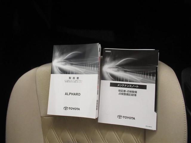 アルファード 2.5X 衝突被害軽減システム フルセグ バックカメラ ETC CD ミュージックプレイヤー接続可 DVD再生 後席モニター オートクルーズコントロール LEDヘッドランプ 両側電動スライド 乗車定員8人(30枚目)