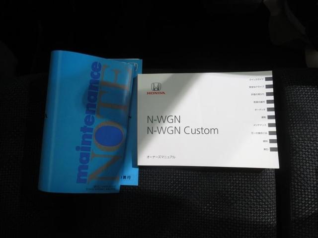 N-WGN G・Lパッケージ 衝突被害軽減システム メモリーナビ フルセグ バックカメラ ETC CD ミュージックプレイヤー接続可 DVD再生 ベンチシート スマートキー キーレス アイドリングストップ ワンオーナー(24枚目)
