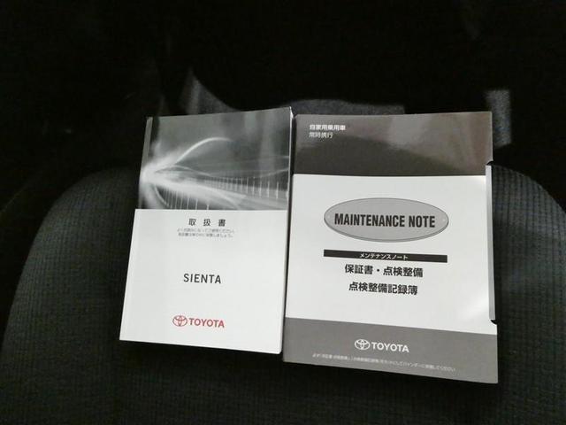 シエンタ Ｇ　衝突被害軽減システム　メモリーナビ　フルセグ　バックカメラ　ＥＴＣ　ＣＤ　ミュージックプレイヤー接続可　ＤＶＤ再生　両側電動スライド　乗車定員７人　３列シート　スマートキー　キーレス（26枚目）