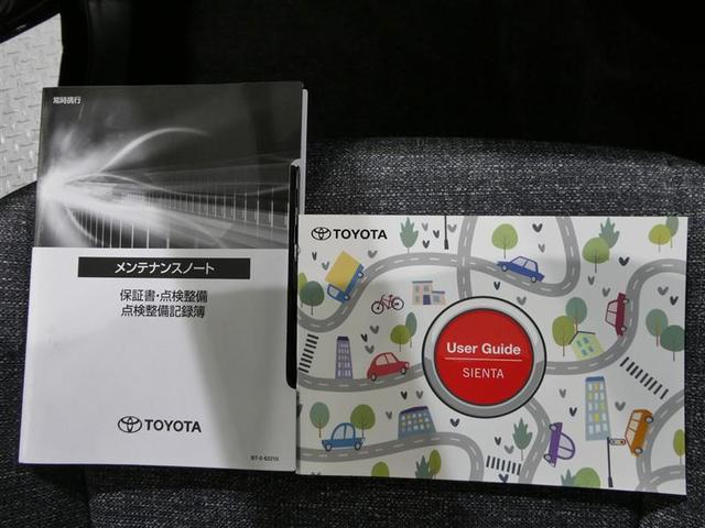 シエンタ Ｚ　衝突被害軽減システム　メモリーナビ　フルセグ　バックカメラ　ＥＴＣ　ミュージックプレイヤー接続可　オートクルーズコントロール　ＬＥＤヘッドランプ　両側電動スライド　乗車定員７人　３列シート　キーレス（33枚目）