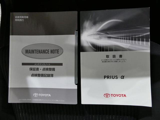 プリウスアルファ Ｓツーリングセレクション　メモリーナビ　フルセグ　バックカメラ　ＥＴＣ　ＣＤ　ミュージックプレイヤー接続可　ＤＶＤ再生　ＬＥＤヘッドランプ　スマートキー　キーレス　ハイブリッド（32枚目）