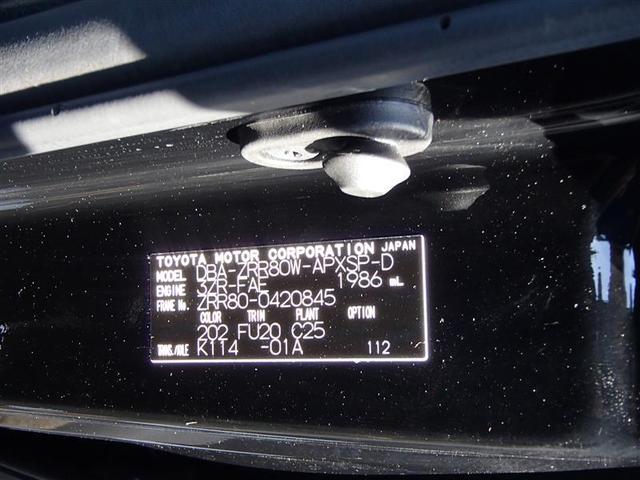 Si ダブルバイビー 10.5インチフルセグSDナビ SD録音 DVD再生 Bluetooth バックカメラ 後席モニター 両側パワースライド セーフティセンス クルコン LEDヘッドライト ETC 1オーナー 禁煙車(7枚目)
