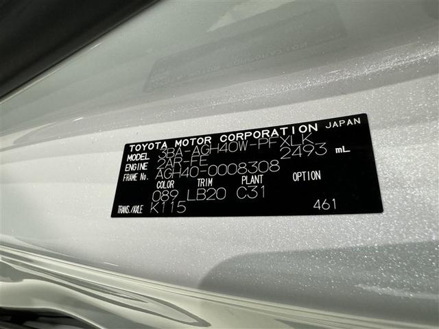 アルファード Z 衝突被害軽減システム フルセグ バックカメラ ETC ミュージックプレイヤー接続可 後席モニター サンルーフ 革シート 電動シート オートクルーズコントロール LEDヘッドランプ 両側電動スライド(40枚目)