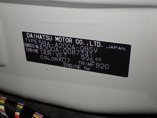 ライズ Ｚ　衝突被害軽減システム　メモリーナビ　フルセグ　バックカメラ　ＥＴＣ　ドラレコ　ＣＤ　ＤＶＤ再生　オートクルーズコントロール　ＬＥＤヘッドランプ　スマートキー　キーレス　アイドリングストップ（31枚目）