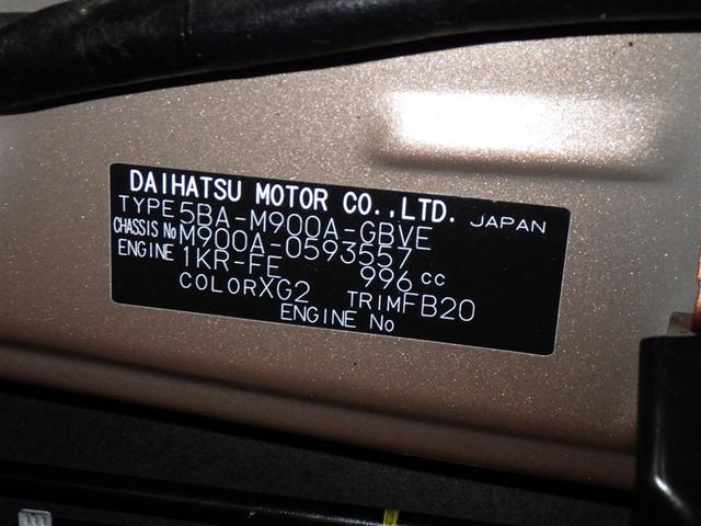 ルーミー カスタムG 衝突被害軽減システム メモリーナビ フルセグ バックカメラ ETC CD ミュージックプレイヤー接続可 オートクルーズコントロール LEDヘッドランプ 両側電動スライド スマートキー キーレス(31枚目)