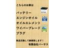 ＪＰターボ　プッシュスタート　エアコン　パワーステアリング　パワーウインドウ　運転席エアバッグ　助手席エアバッグ　ＡＢＳ　ＥＳＣ　キーレスエントリー　盗難防止システム　衝突安全ボディ　ＥＴＣ　ナビ（73枚目）