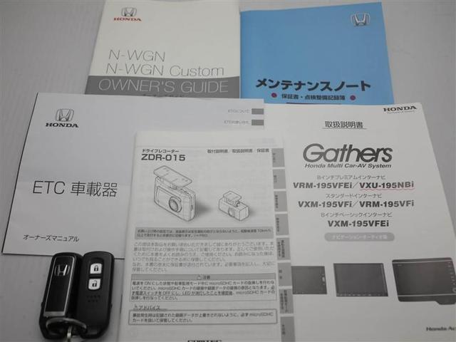Ｎ－ＷＧＮカスタム Ｌ・ターボホンダセンシング　Ｂカメ　盗難防止　フルセグテレビ　カーテンエアバック　ＬＥＤ　Ａストップ　ＥＴＣ付き　クルーズコントロール　ドライブレコーダー　スマキー　パワーウインドウ　ＡＢＳ　ＡＡＣ　エアバッグ　ＶＤＣ　ナビＴＶ（29枚目）