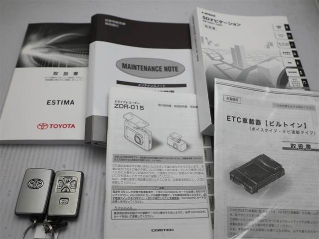 エスティマ アエラス　プレミアム－Ｇ　地デジ　ドライブレコーダー　両側電動スライドドア　アルミホイール　キーレス　リアオートエアコン　四駆　横滑り防止装置　ナビ＆ＴＶ　Ｂカメラ　衝突被害軽減ブレーキ　ＤＶＤ再生　３列シート　ＥＴＣ（29枚目）
