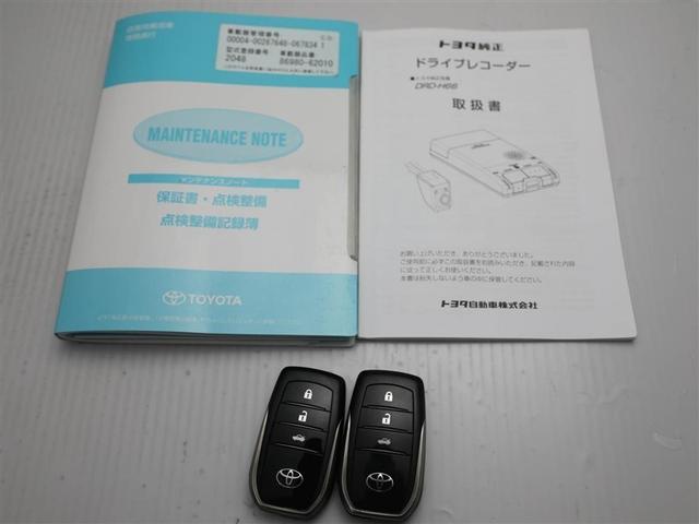 メンテナンスノート・スマートキーのセットです。