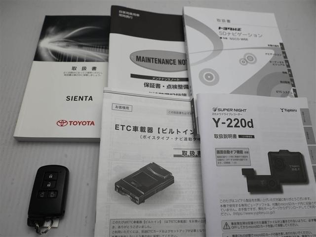 シエンタ G ナビ・TV スマートキープッシュスタート アイドリングS 1オ-ナ- リアカメラ ワンセグテレビ フルオートエアコン パワーウィンド ETC 運転席エアバック パワステ キーフリーシステム ABS(29枚目)