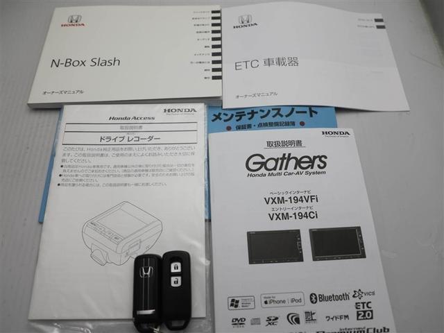 取説・メンテナンスノート・スマートキーの３点セットです。