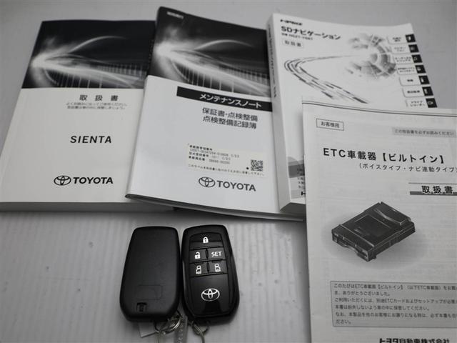 シエンタ ハイブリッド　ファンベースＧ　クエロ　両側パワースライドドア　ＬＥＤヘッドライト　フルセグＴＶ　スマートキー　ミュージックプレイヤー接続可　ナビＴＶ　キーフリー　ＥＴＣ　ＤＶＤ再生　ＡＢＳ　横滑り防止装置　ワンオーナー　エアコン（29枚目）