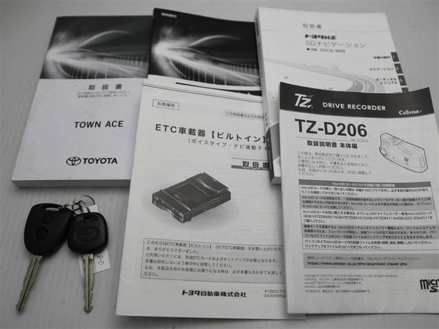 取説・メンテナンスノート・キーレスキーの３点セットです。
