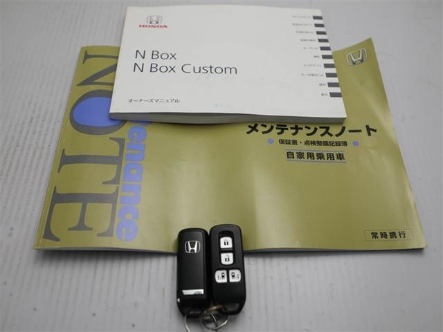 Ｎ－ＢＯＸ Ｇ　ＳＳパッケージ　Ｗ電動ドア　Ｉストップ　ダブルエアバック　メモリーインターナビ　ＴＶナビ　イモビ　地デジ　１オーナー車　スマートキー＆プッシュスタート　ＤＶＤ視聴可　ベンチシ－ト　フルオートエアコン　キーレスエントリ（28枚目）