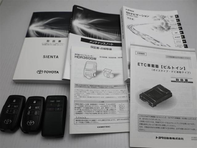 シエンタ ハイブリッド G セーフティーエディション 衝突軽減ブレーキ アルミホイール スマキー LEDヘッドライト フルセグTV イモビライザー 1オーナー クルーズコントロール ウォークスルー AUX バックモニター エアバッグ 横滑り防止装置(29枚目)