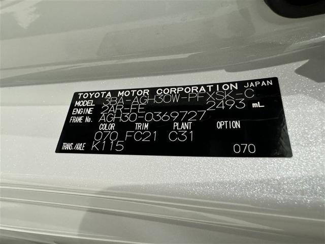 アルファード ２．５Ｓ　Ｃパッケージ　衝突被害軽減システム　メモリーナビ　フルセグ　バックカメラ　ＥＴＣ　ドラレコ　ＣＤ　ミュージックプレイヤー接続可　ＤＶＤ再生　後席モニター　サンルーフ　電動シート　オートクルーズコントロール　キーレス（40枚目）