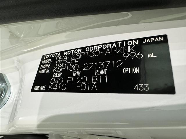 ヴィッツ Ｆ　ＣＤ　キーレス（21枚目）