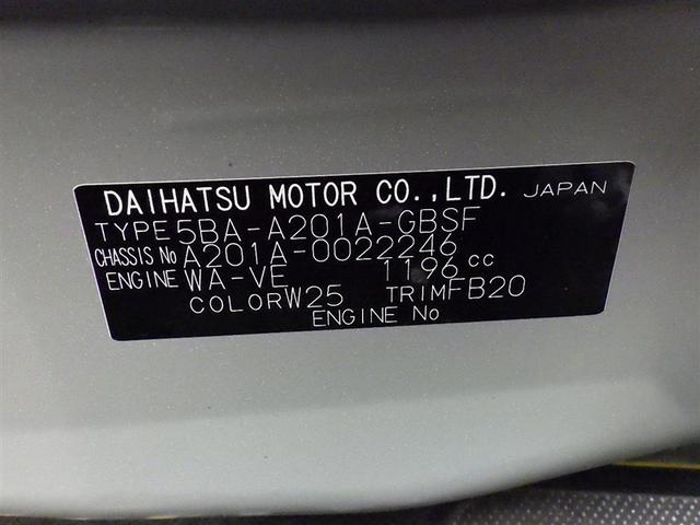 ライズ Ｚ　衝突被害軽減システム　メモリーナビ　フルセグ　バックカメラ　ＥＴＣ　ドラレコ　ＣＤ　ＤＶＤ再生　オートクルーズコントロール　ＬＥＤヘッドランプ　スマートキー　キーレス　アイドリングストップ（30枚目）