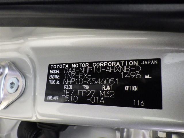 アクア Ｓスタイルブラック　衝突被害軽減システム　メモリーナビ　フルセグ　バックカメラ　ＥＴＣ　ドラレコ　ＣＤ　ＤＶＤ再生　スマートキー　キーレス　ハイブリッド（27枚目）