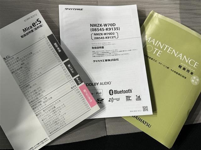 ミライース L SAIII 衝突被害軽減システム メモリーナビ CD ミュージックプレイヤー接続可 DVD再生 キーレス アイドリングストップ(23枚目)