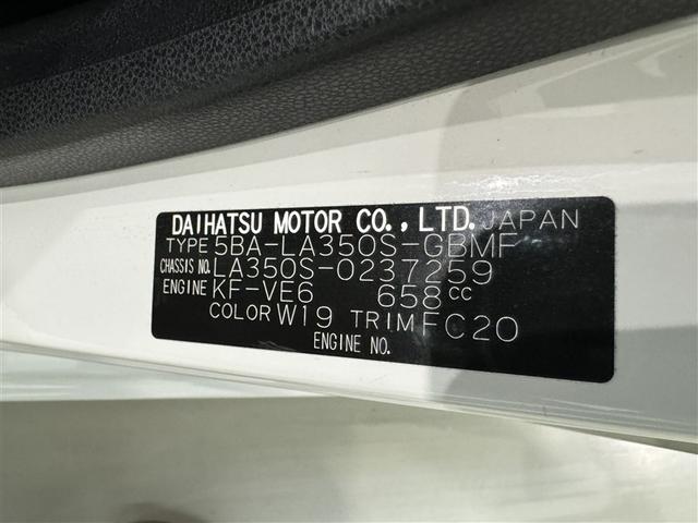 ミライース L SAIII 衝突被害軽減システム メモリーナビ CD ミュージックプレイヤー接続可 DVD再生 キーレス アイドリングストップ(24枚目)