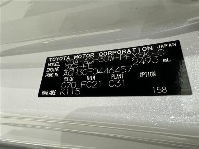 アルファード 2.5S Cパッケージ 衝突被害軽減システム メモリーナビ フルセグ バックカメラ ETC ドラレコ CD ミュージックプレイヤー接続可 DVD再生 後席モニター 電動シート オートクルーズコントロール LEDヘッドランプ(40枚目)