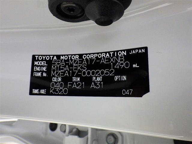 カローラ Ｘ　衝突被害軽減システム　フルセグ　バックカメラ　ＥＴＣ　ドラレコ　ミュージックプレイヤー接続可　オートクルーズコントロール　ＬＥＤヘッドランプ　スマートキー　キーレス（31枚目）