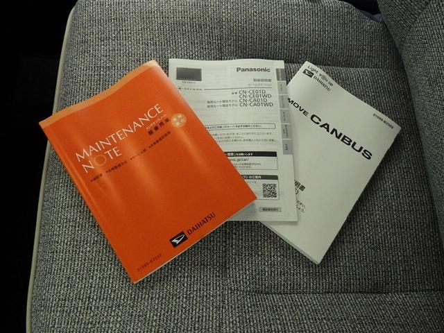 ムーヴキャンバス ストライプスＧ　衝突被害軽減システム　メモリーナビ　フルセグ　バックカメラ　ミュージックプレイヤー接続可　ＬＥＤヘッドランプ　両側電動スライド　スマートキー　キーレス　アイドリングストップ（29枚目）