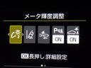 Ｘ　衝突被害軽減システム　メモリーナビ　バックカメラ　ＥＴＣ　ドラレコ　ミュージックプレイヤー接続可　オートクルーズコントロール　ＬＥＤヘッドランプ　スマートキー　キーレス　ハイブリッド（22枚目）