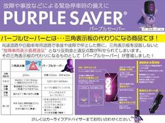 ��®ƻϩ�伫ư������ƻϩ���ǻ��Τ�ξ�κݡ�����ɽ���Ĥ�����ˤʤ뾦�ʡ֥ѡ��ץ륻���С��פ��о졣�۵���ߤκݤ˥ܥǥ��˥ޥ��ͥåȤǸ���Ǥ��ޤ������Ҥ���Ω�Ƥ��������� 5