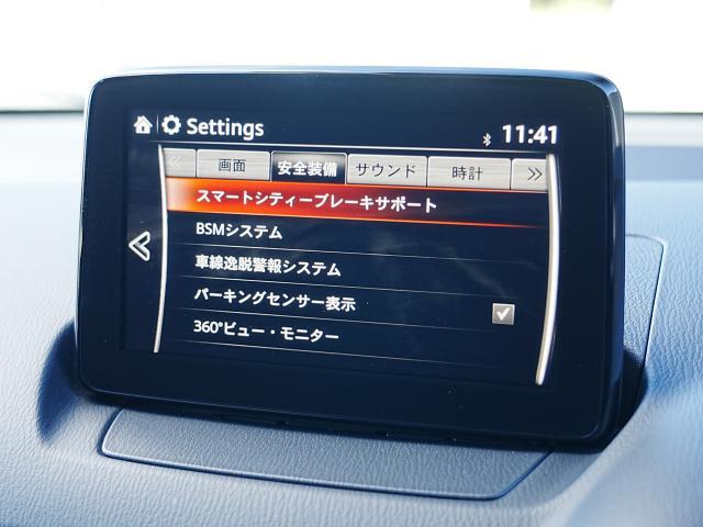 CX-3 15S ツーリング 衝突被害軽減システム 全周囲カメラ オートマチックハイビーム バックカメラ オートライト LEDヘッドランプ Bluetooth(9枚目)