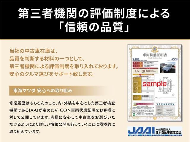 MX-30 ベースグレード 衝突被害軽減システム アダプティブクルーズコントロール 全周囲カメラ オートマチックハイビーム 電動シート シートヒーター バックカメラ オートライト LEDヘッドランプ Bluetooth(27枚目)