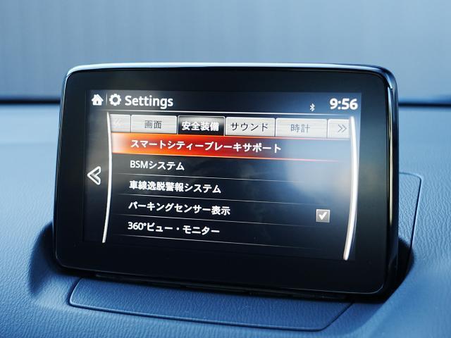 MAZDA2 15S スマートエディション 衝突被害軽減システム 全周囲カメラ オートマチックハイビーム バックカメラ オートライト LEDヘッドランプ Bluetooth(9枚目)